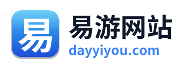 易游网站